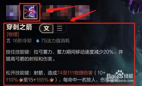 英雄联盟手游中的穿刺之箭如何提高射程