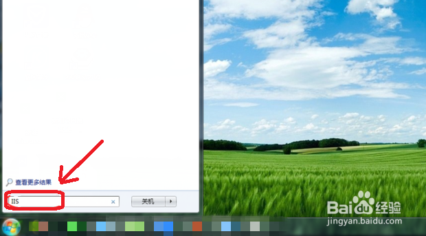 Windows7上开启ftp服务器功能