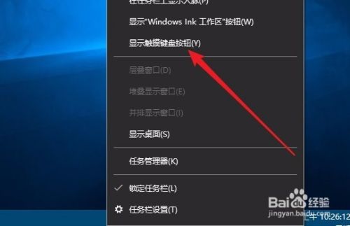 Win10屏幕键盘在哪里设置 如何修改屏幕键盘大小