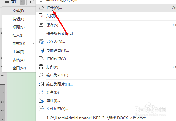Word如何设置文档指定人可查看或编辑文档