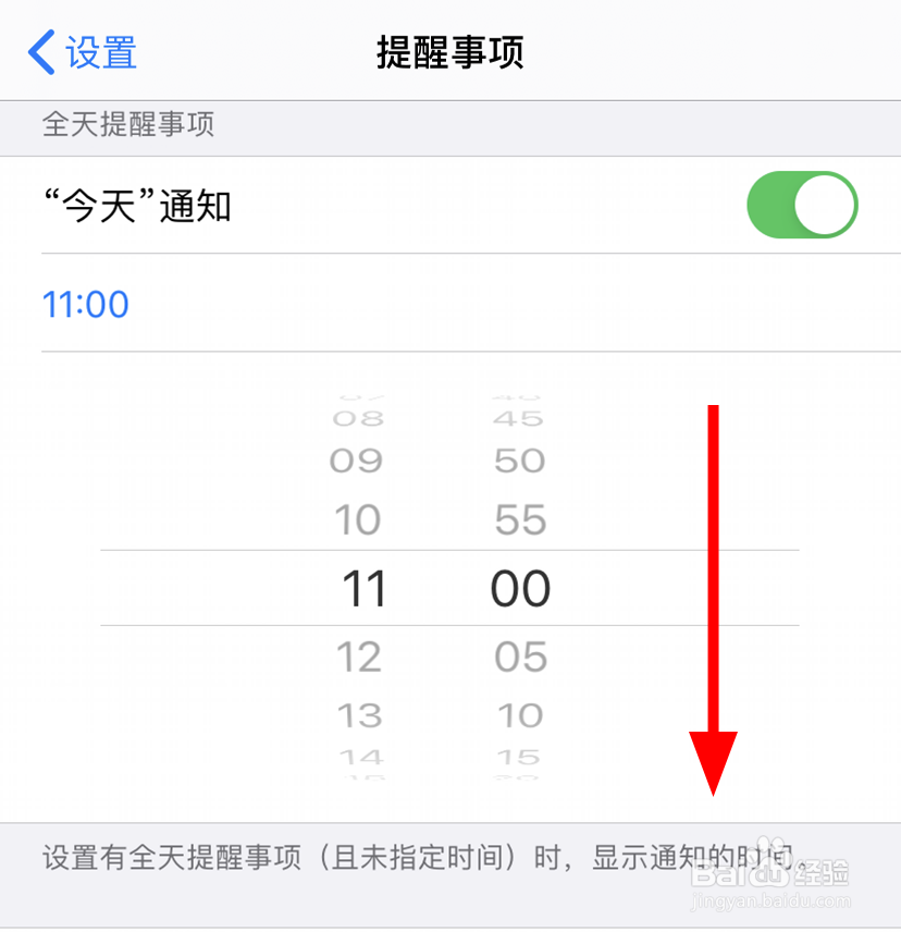 苹果/iPhone11怎么更改提醒事项的时间