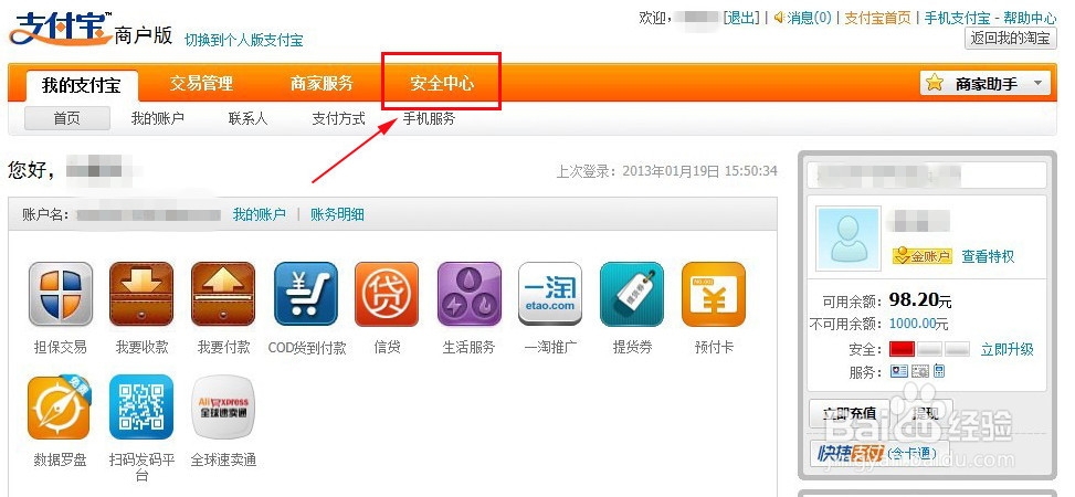 如何安装淘宝数字证书