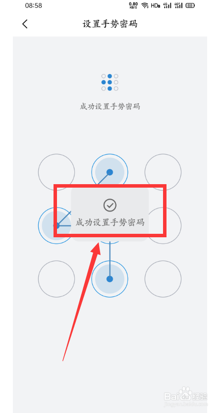 qq邮箱怎么设置手势密码