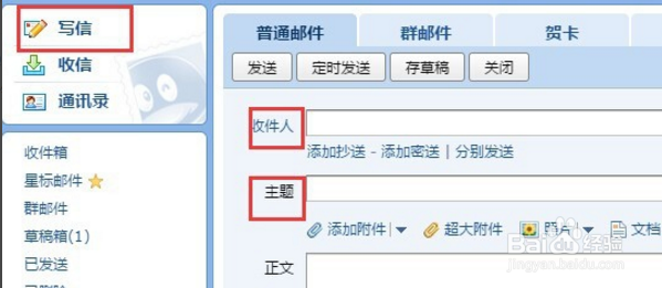 如何用qq邮箱发送大量图片