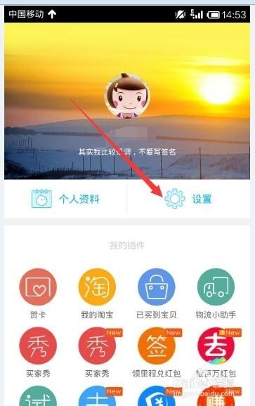 手机旺信如何登录和退出？