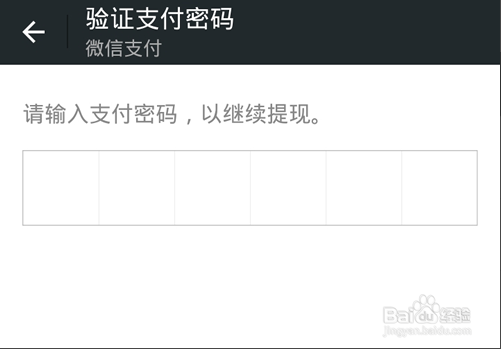 微信钱包里的钱,如何提现到银行卡