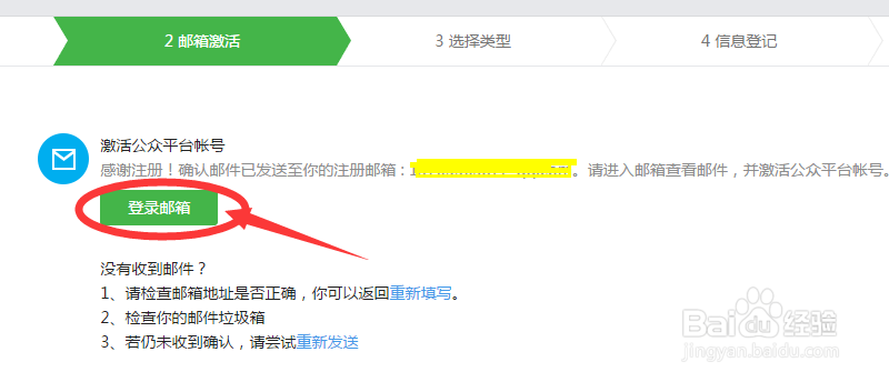 怎么注册个人公众微信账户