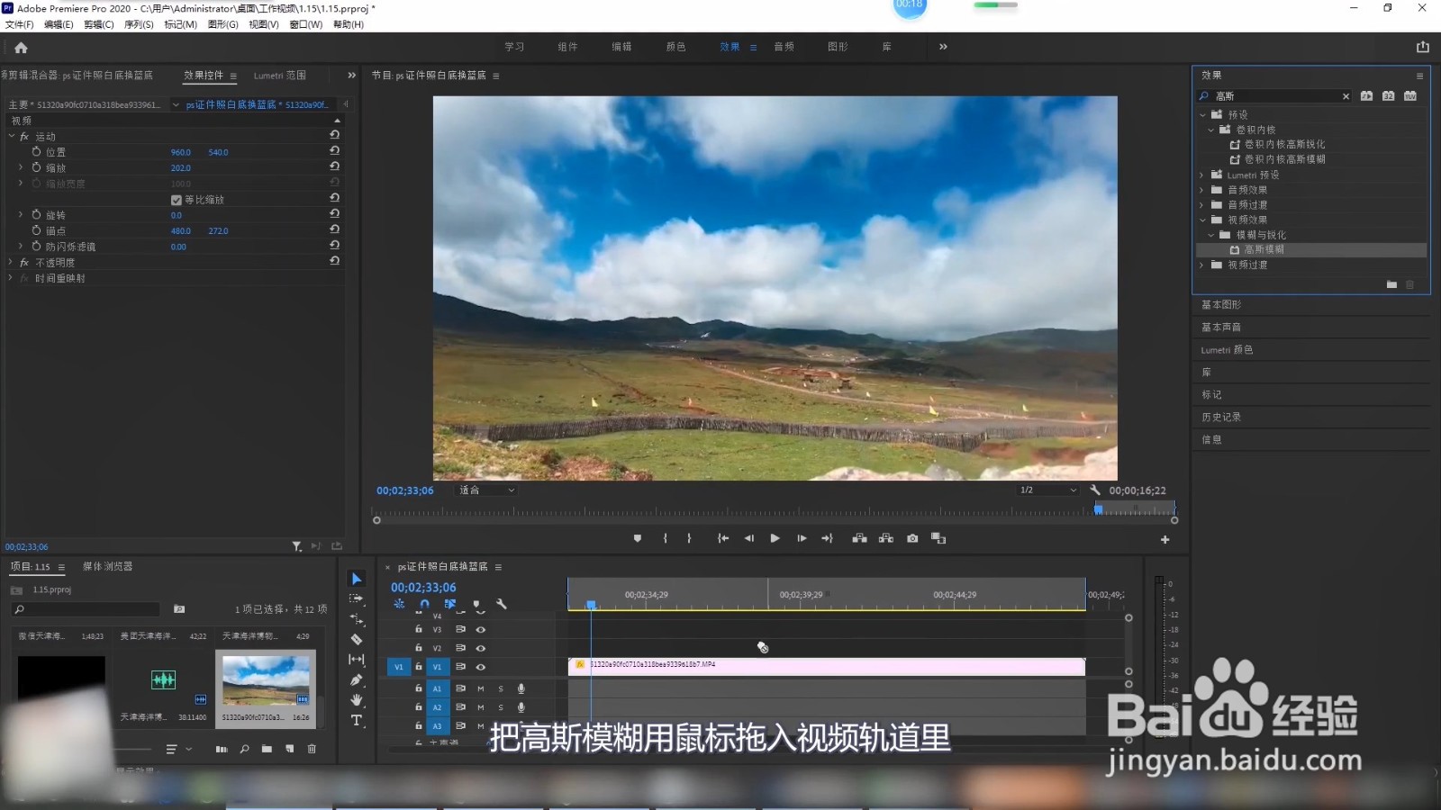 视频怎么打马赛克