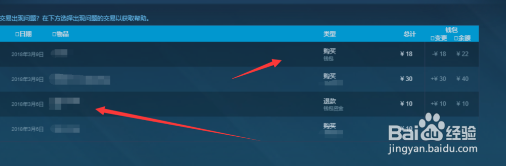 steam怎么查看历史消费情况