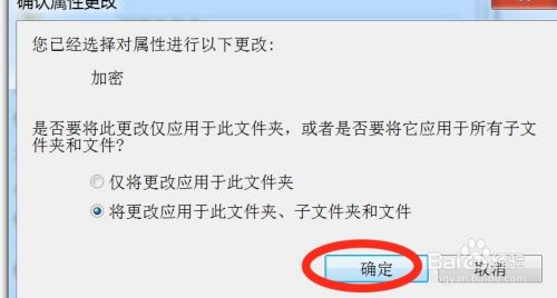 windows7怎么给文件夹加密