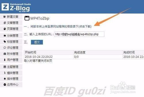 如何批量删除微信公众号文章style样式!