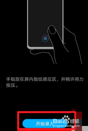 华为p40指纹锁如何设置