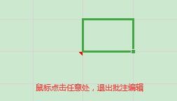 表格怎样添加批注