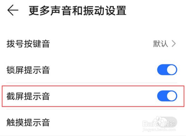 荣耀50怎么关闭截屏声音