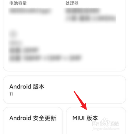 红米k40开发者模式怎么开启