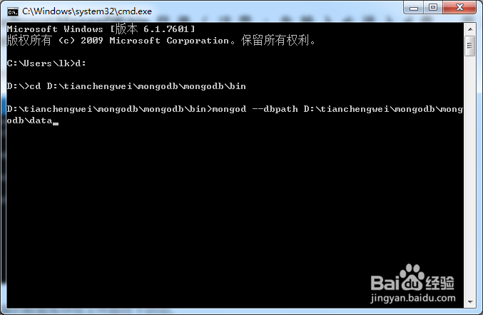 MongoDB在windows下安装【解压版】