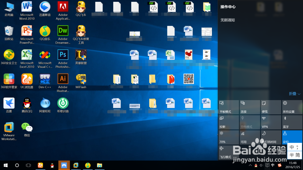 电脑装完Win 10,怎样设置使用更方便