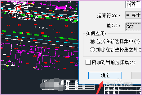 CAD2020中怎样选择某一区域内的图形