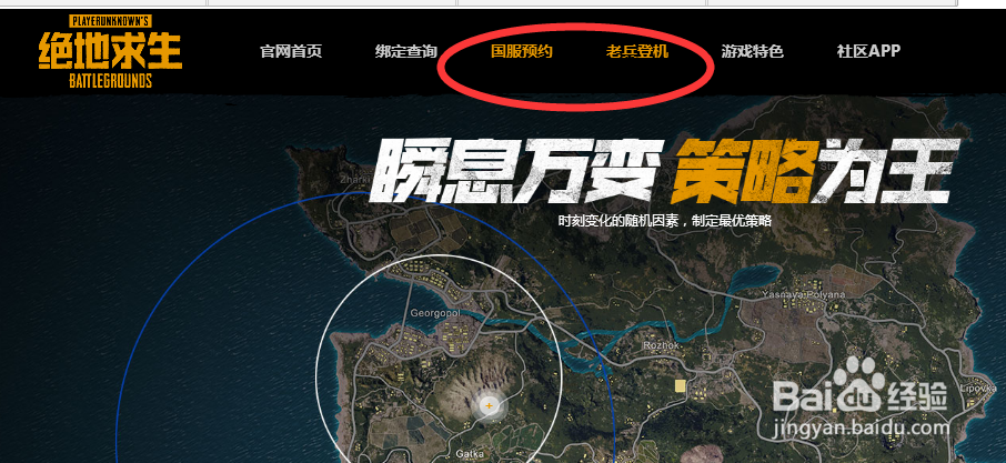 吃鸡国服什么时候开