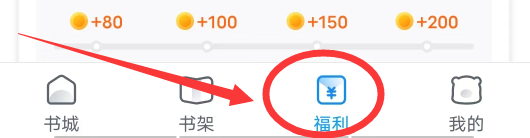 米读极速版APP怎么提现
