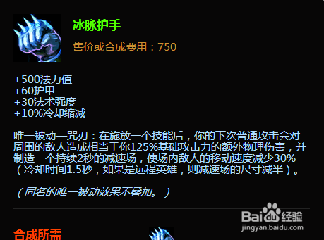 lol上单牛头攻略 lol上单牛头天赋加点图