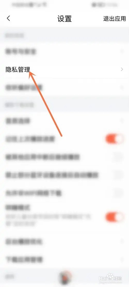 喜马拉雅如何关闭猜你喜欢