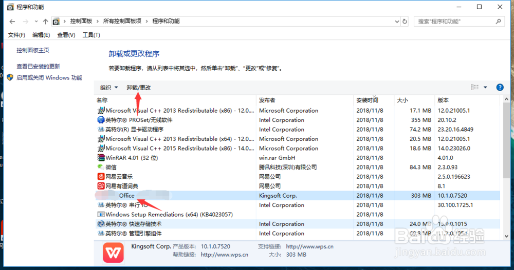 怎么修复office2013、2016、2019