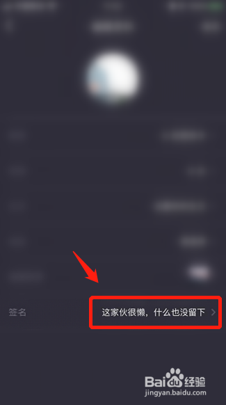 百变大侦探如何设置个性签名