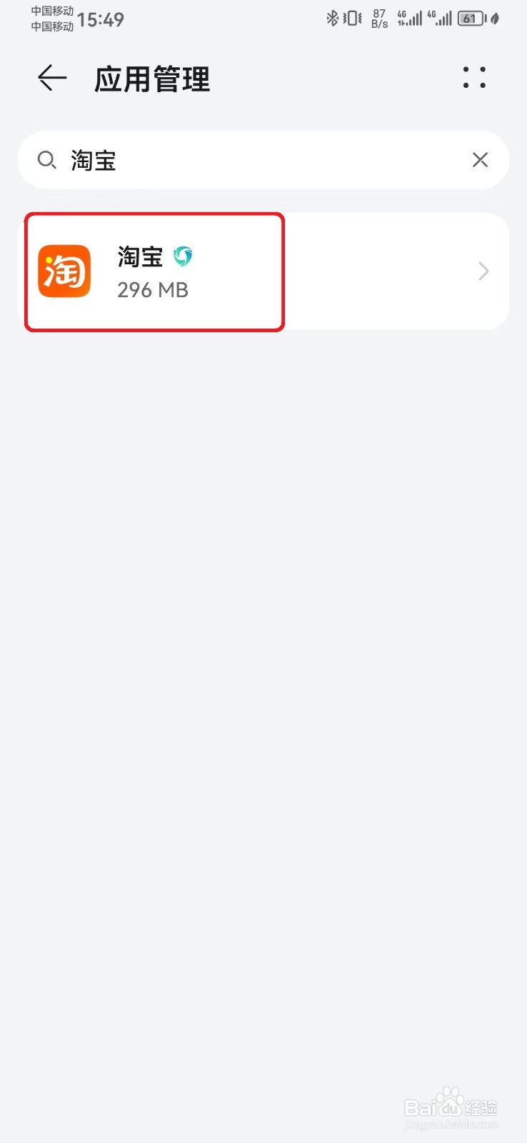 淘宝日历访问权限怎么开启？