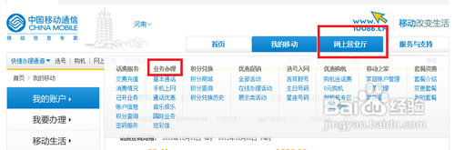 怎么开通cmcc edu