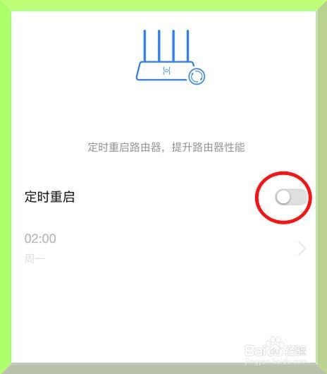 华为路由器怎么设置定时重启