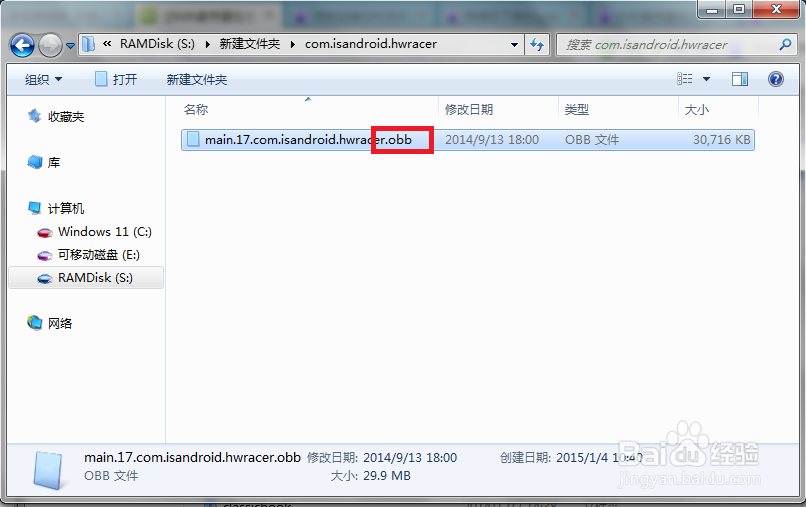 gpk游戏怎么安装、安卓怎么安装GPK文件?