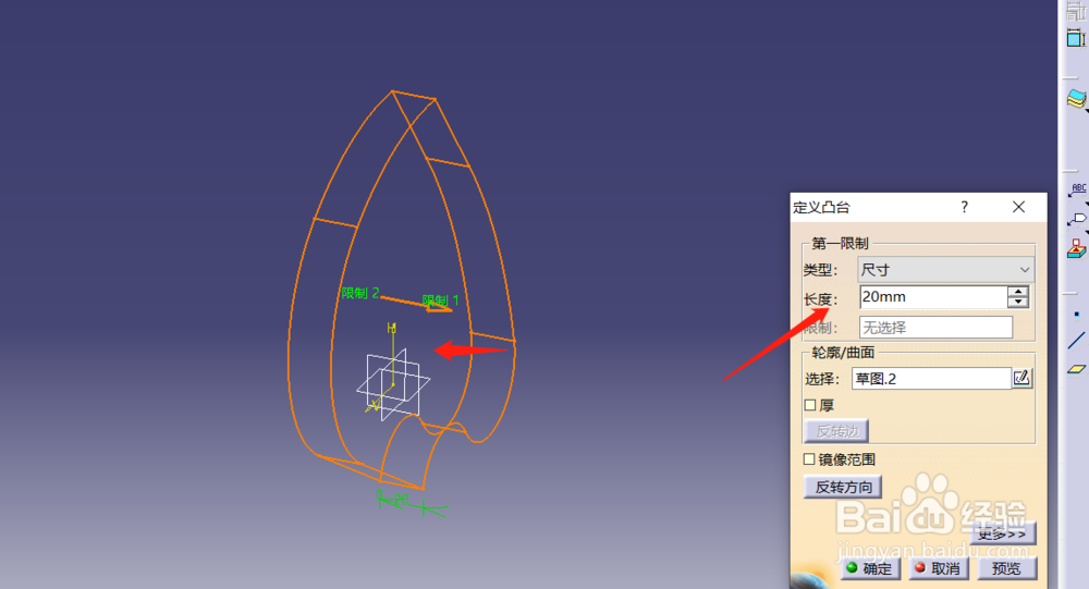 CATIA V5R20入门教程