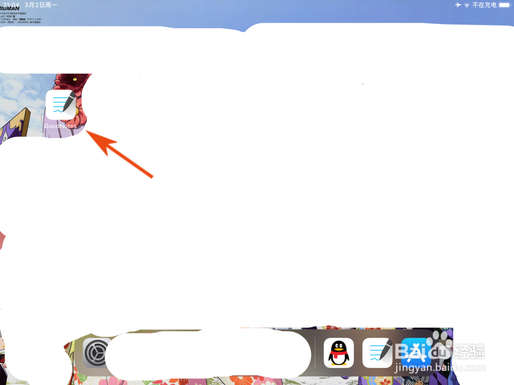 ios13分屏怎么设置