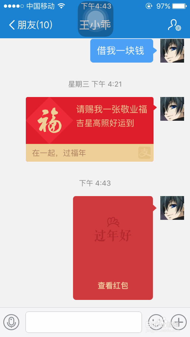 2017新春QQ红包、支付宝红包怎么玩