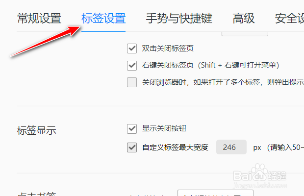 QQ浏览器如何取消在地址栏显示个人收藏