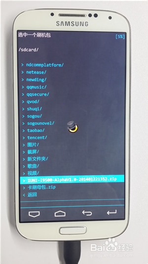 三星i9500(Galaxy S4 )刷iuni os系统图文步骤