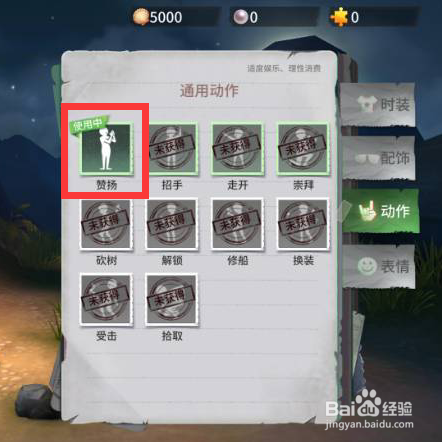 风暴岛怎么装备动作