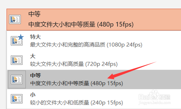 PPT怎么快速导出动态图