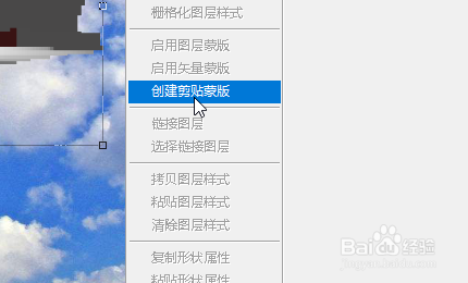 Photoshop如何将文字印在云朵上