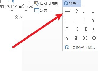 ───符号怎么打出来