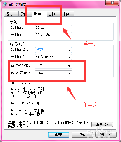 如何让你的电脑右下角显示你的名字