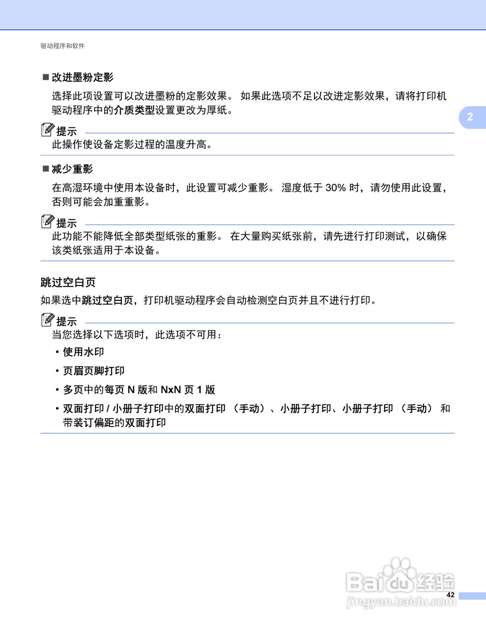 Brother HL-5450DN打印机说明书:[5]