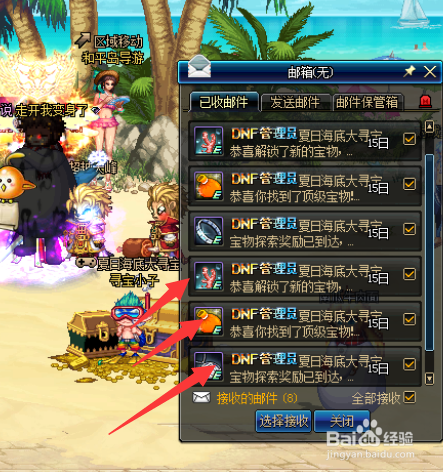 DNF夏日海底大寻宝的宝物怎么获得攻略