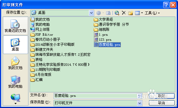 word转CorelDRAW，Linotronic打印机的安装使用