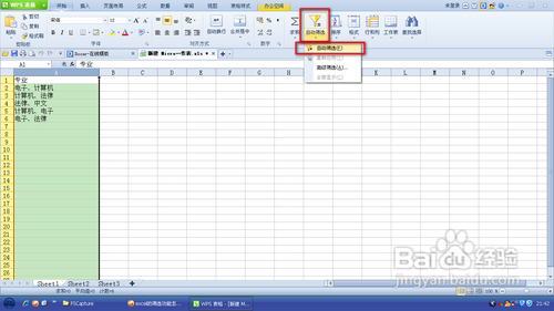 如何使用Excel怎么自动筛选?