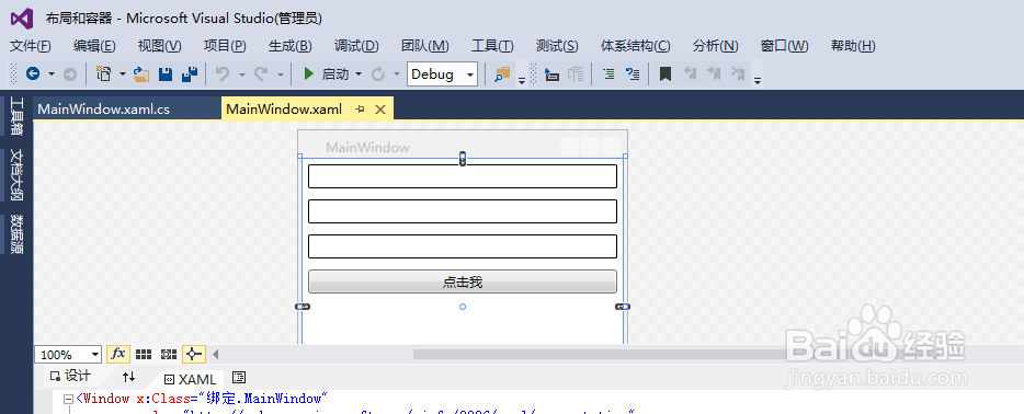 wpf 绑定的使用