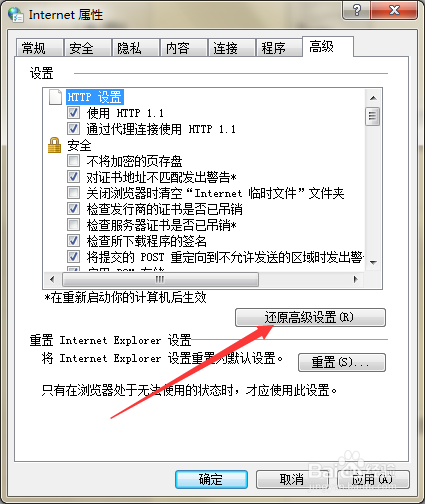 如何解决浏览器打不开QQ空间的问题?