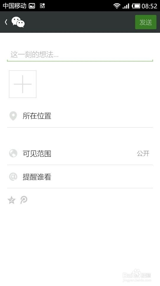 微信发送纯文字