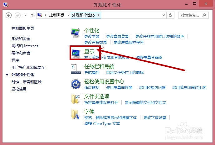 电脑设置屏幕分辨率如何设置